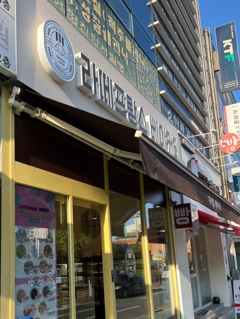 프랑스과자점 이미지