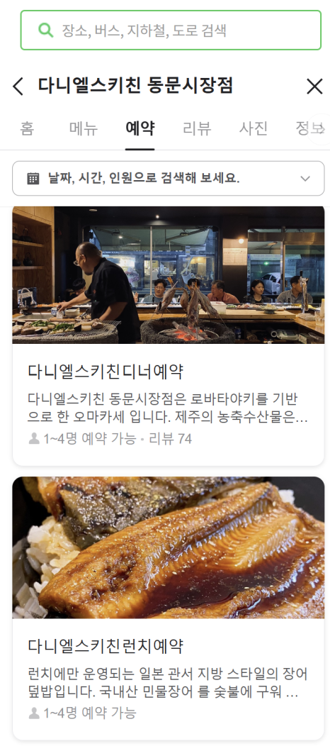 다니엘스키친동문시장점 이미지