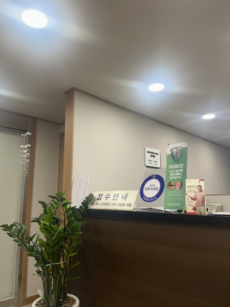 양회섭내과의원 이미지