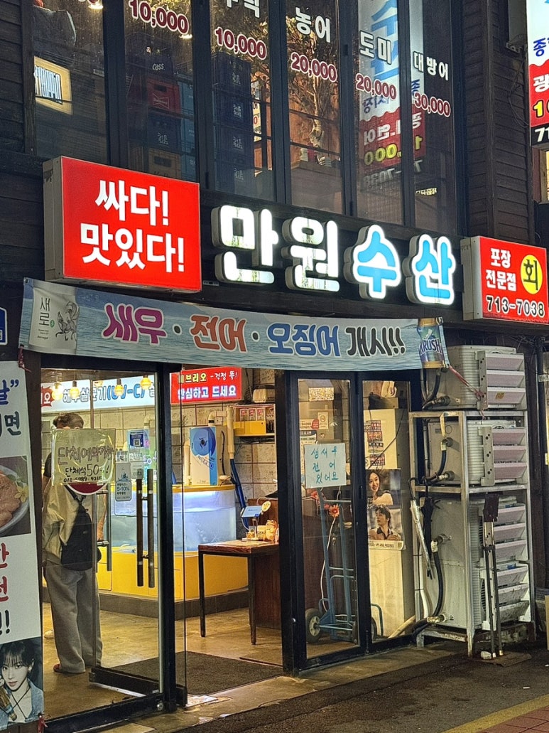 남영수산 이미지