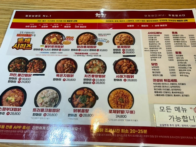 두찜인천서구청점 이미지