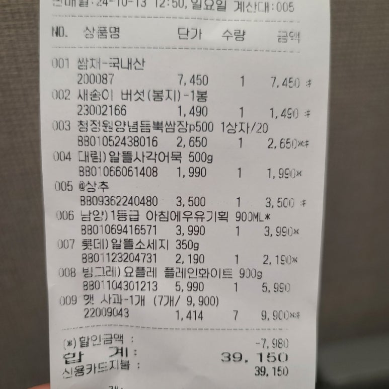 푸르네쌈채소 이미지