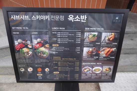 옥소반 이미지