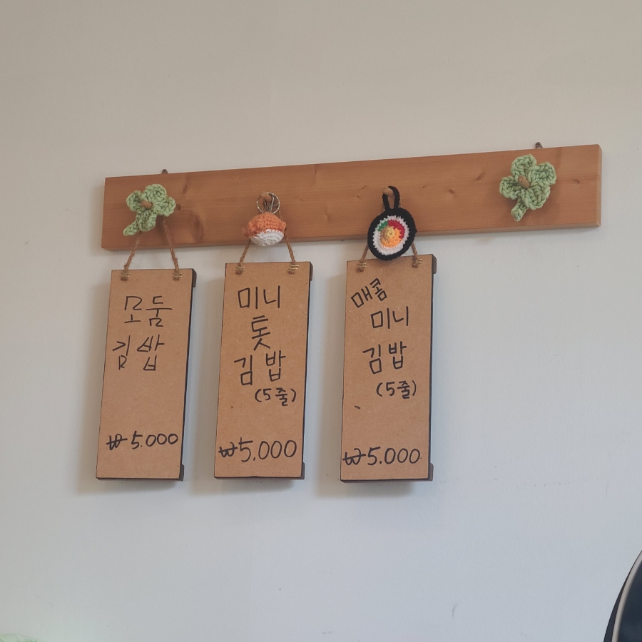김밥전문점히지키 이미지