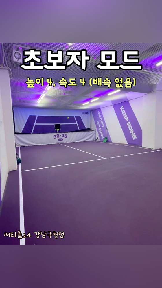 써티올테니스 이미지