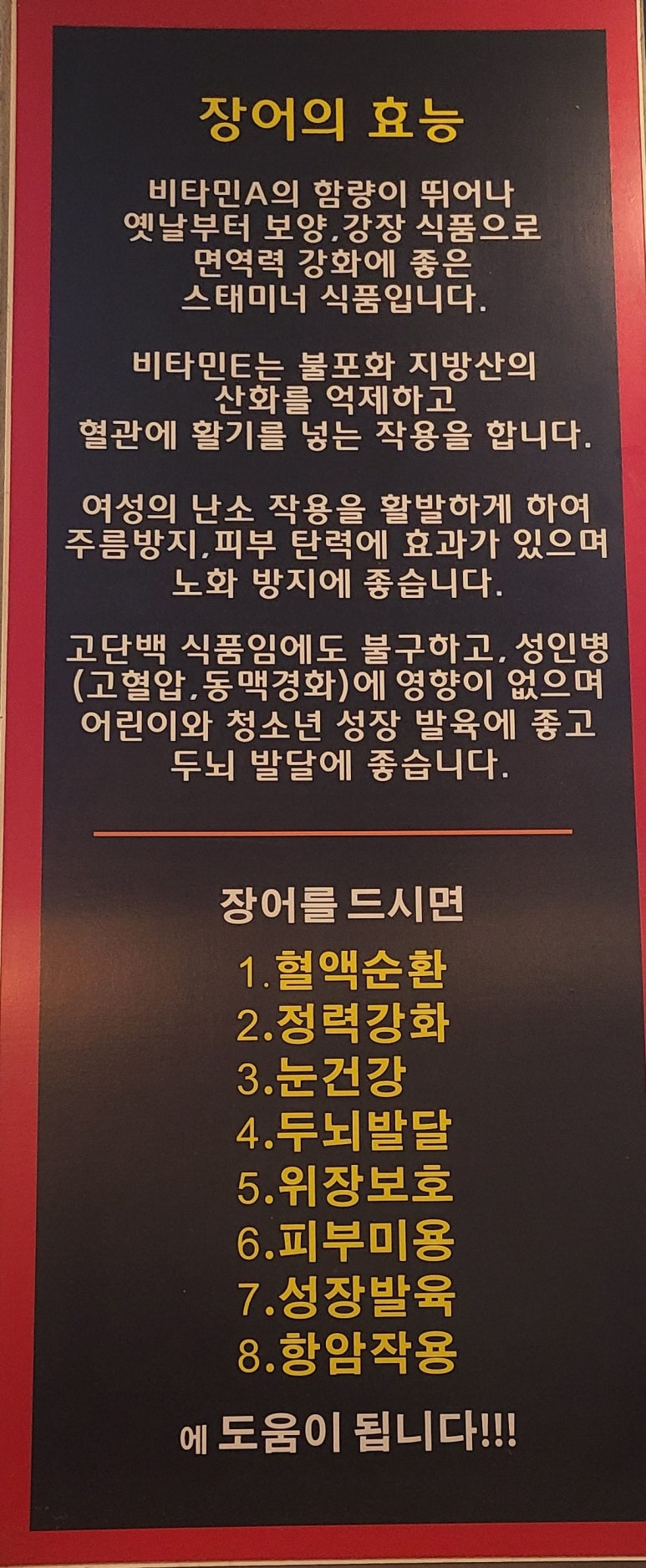 소사벌숯불장어구이 이미지
