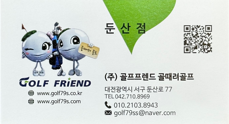 골프프렌드대전 이미지