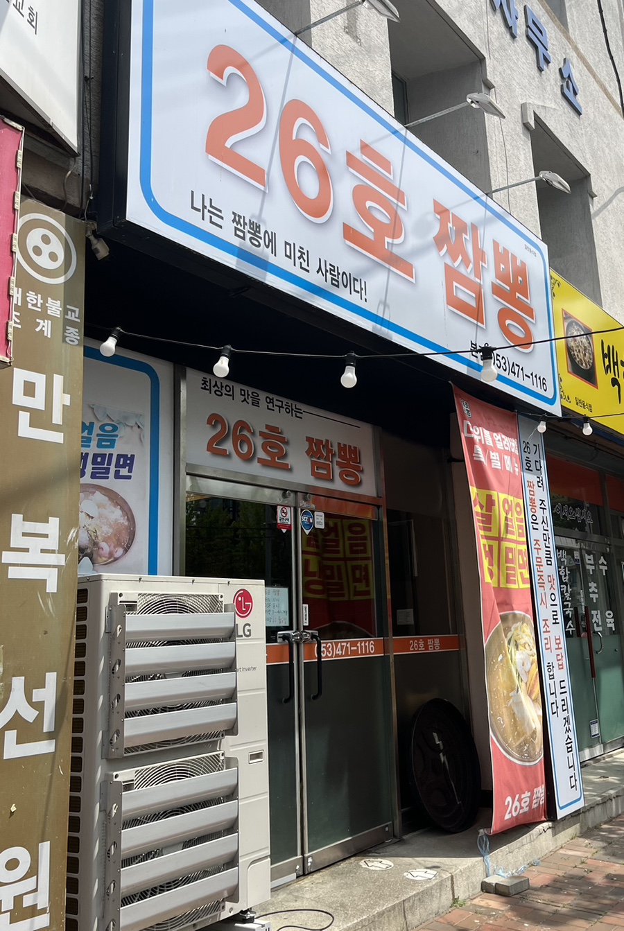 26호짬뽕 이미지