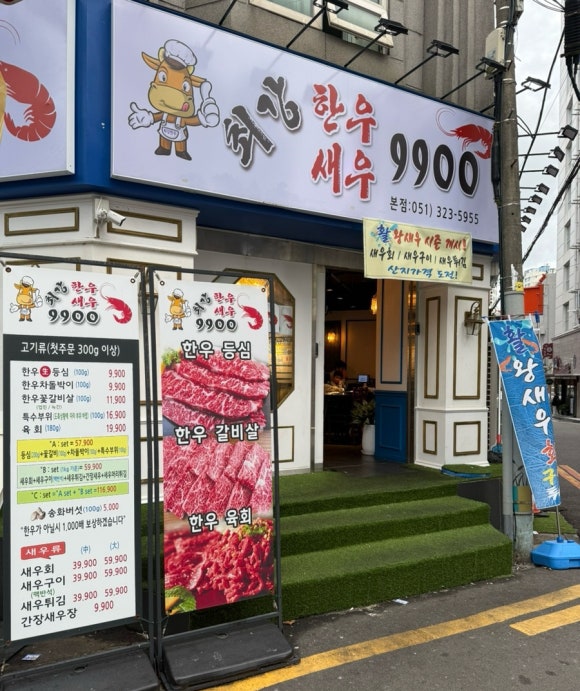 최강한우9900 이미지
