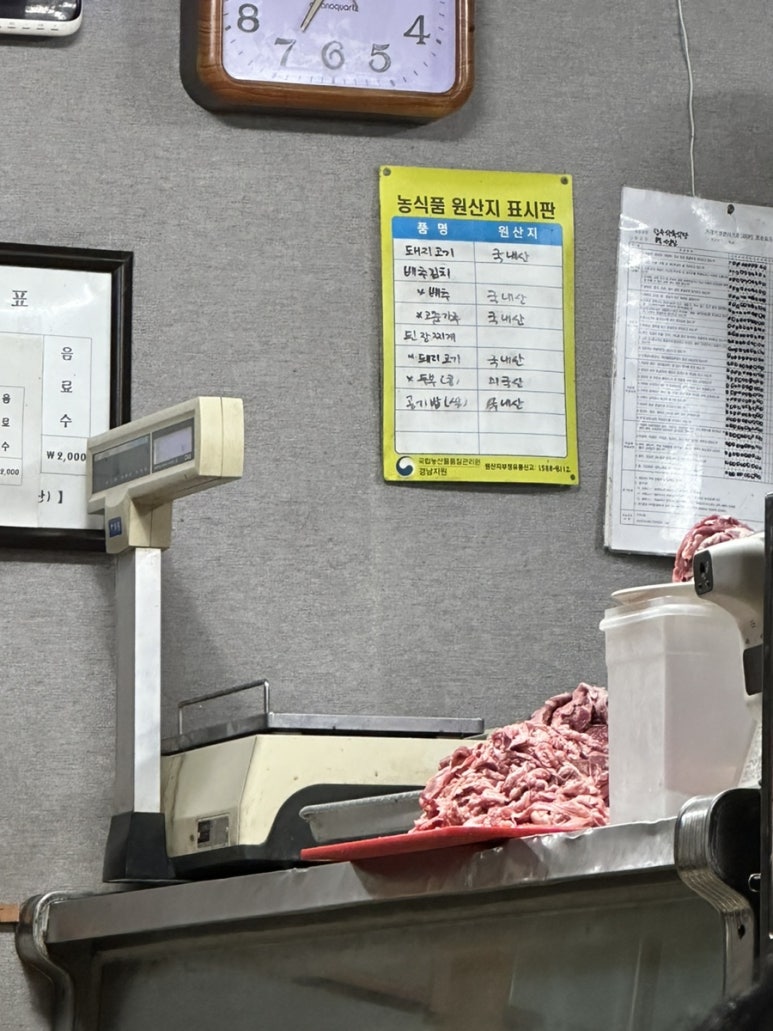 합수식육식당 이미지