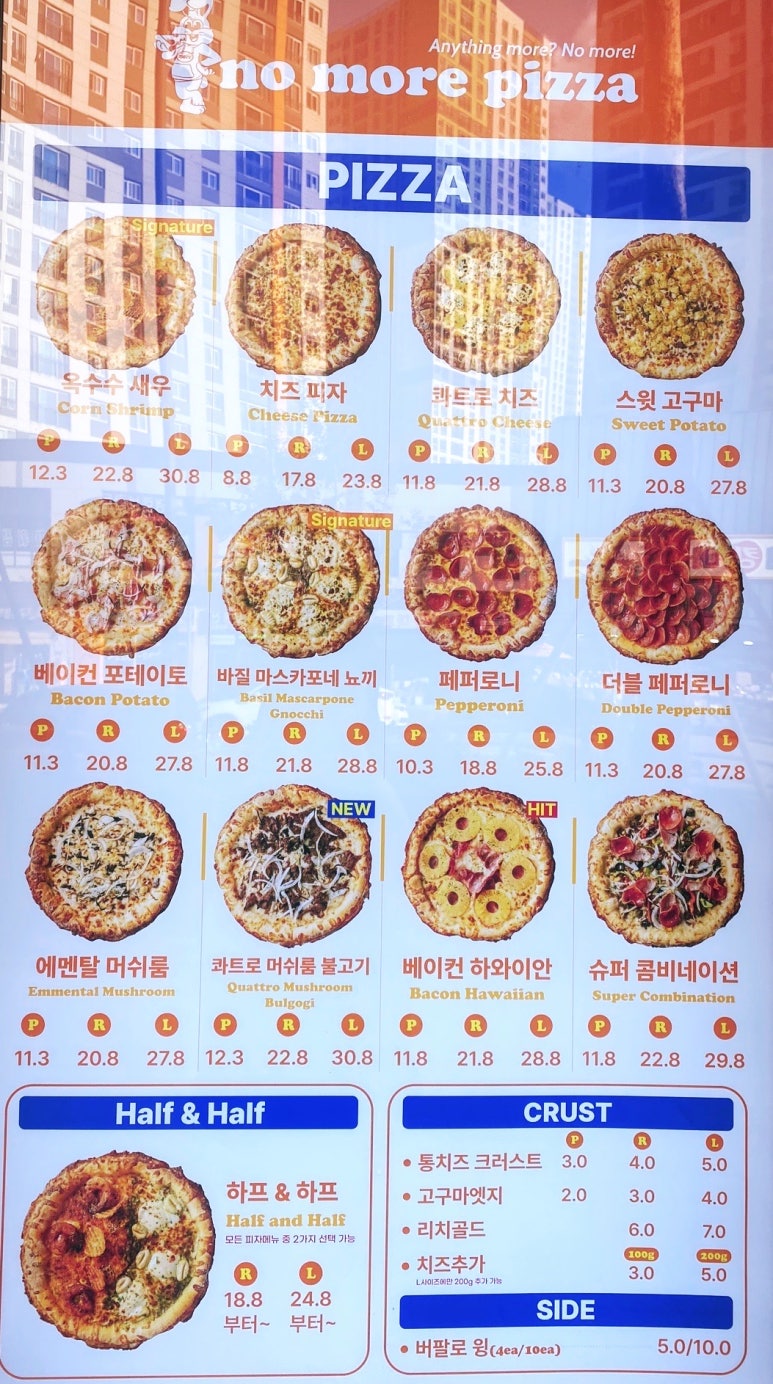 노모어피자송도더 이미지