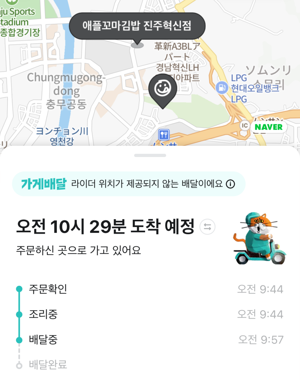 애플꼬마김밥진주 이미지