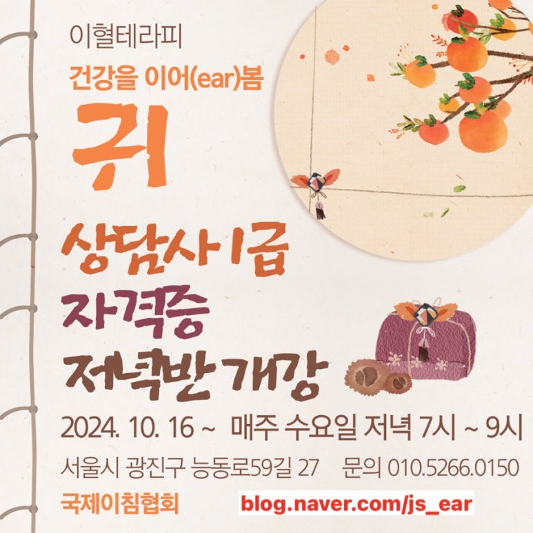 국제이침협회 이미지