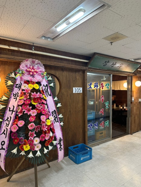 파리바게뜨좌동 이미지