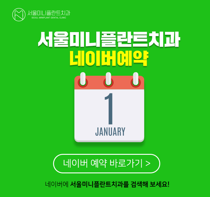 닥터플란트치과의원 이미지