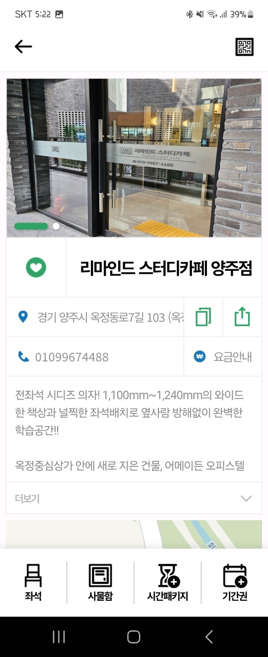 리마인드스터디카페 이미지