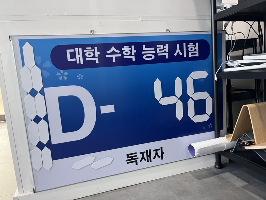독한재수관리형스터디카페 이미지