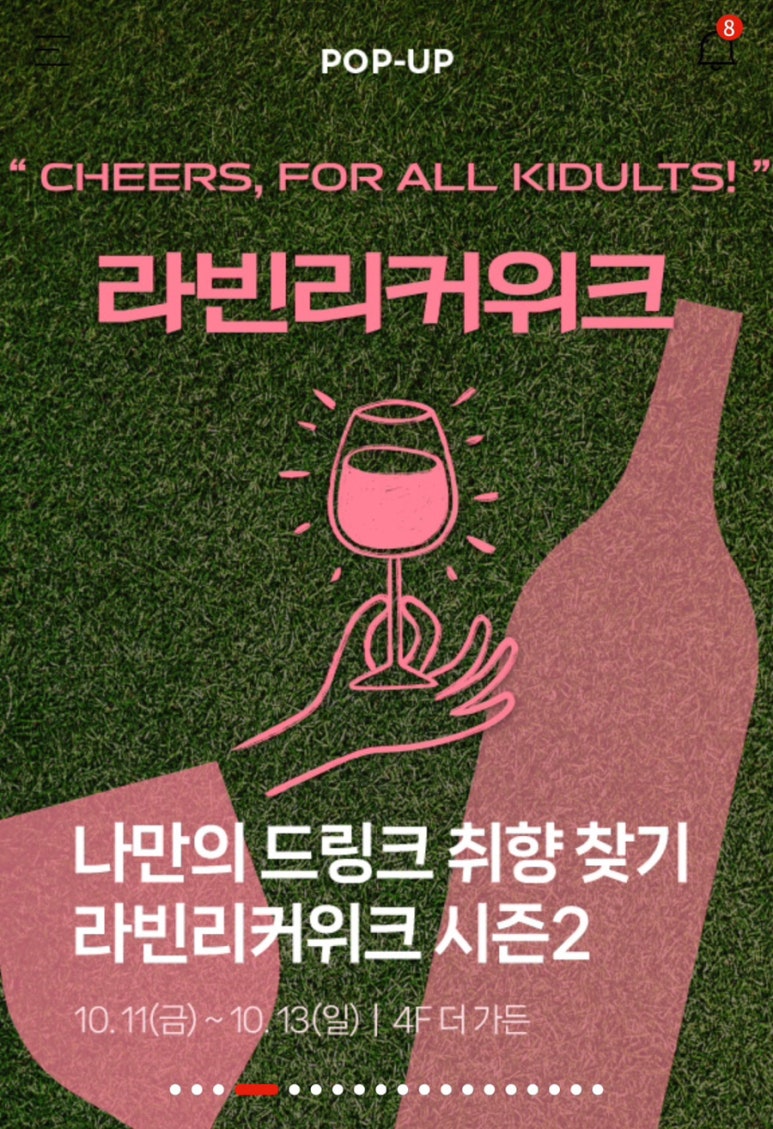 더와인시즌2 이미지