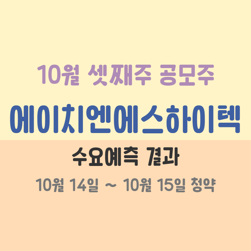 에이치엔에스하이텍(주) 이미지
