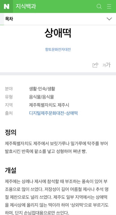 대해떡방앗간 이미지