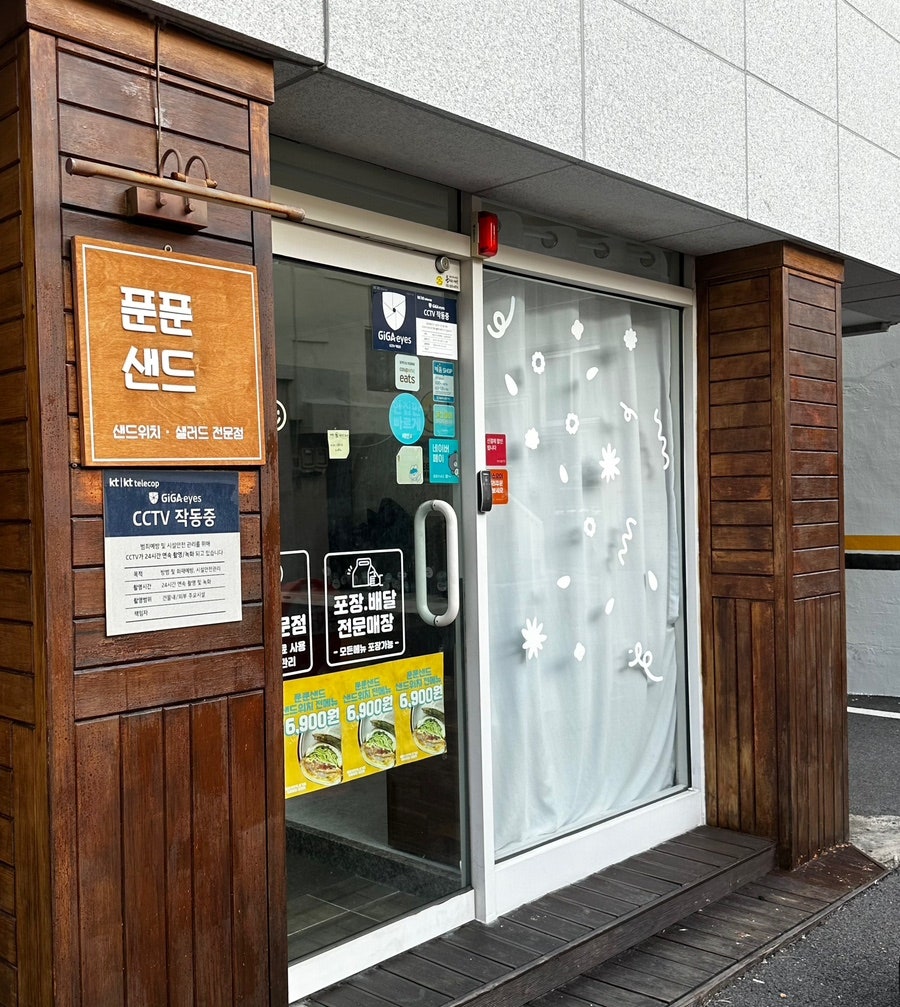 푼푼샌드 이미지