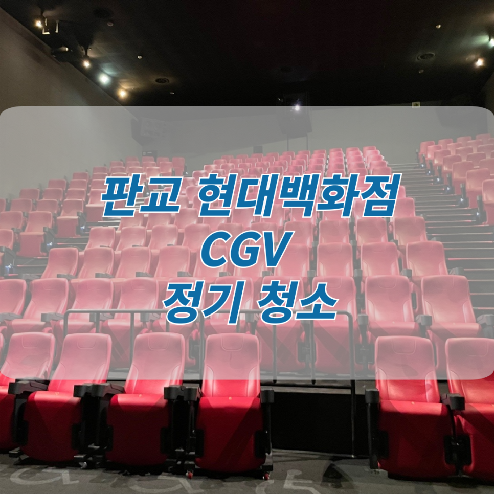 청소믈리에 이미지