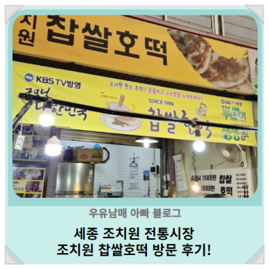 조치원찹쌀호떡 이미지