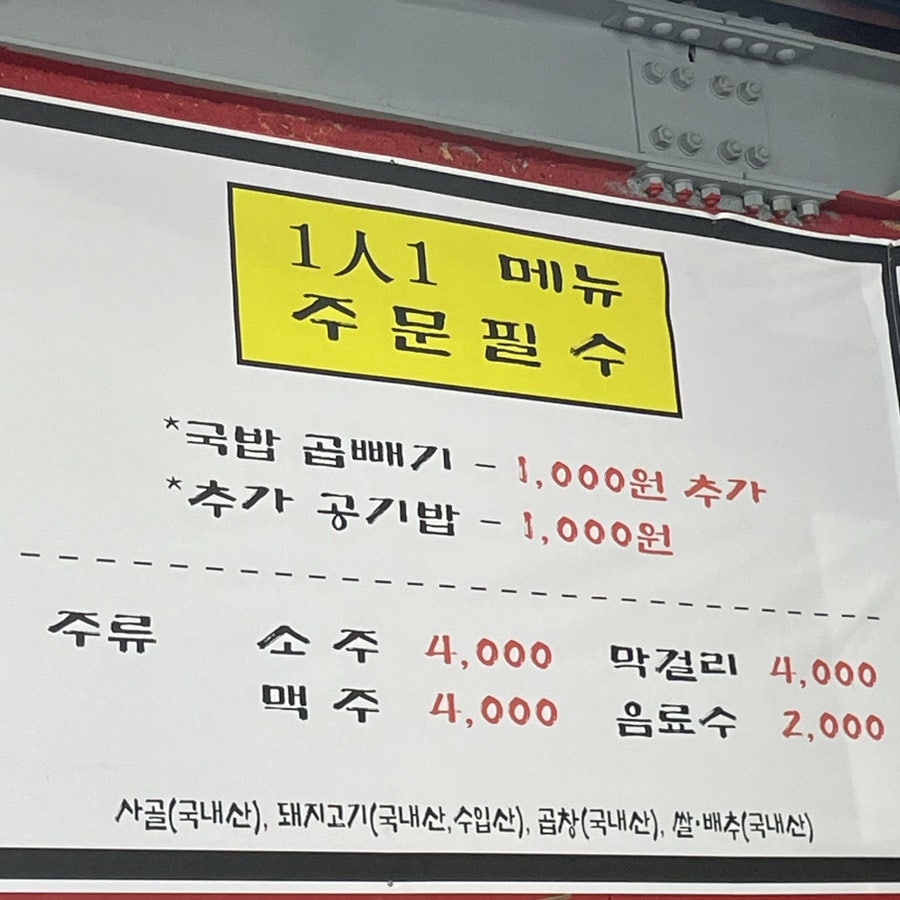 화원돼지국밥 이미지