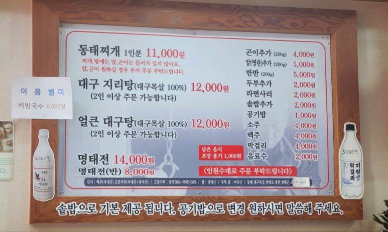 강연우동태찌개세종 이미지