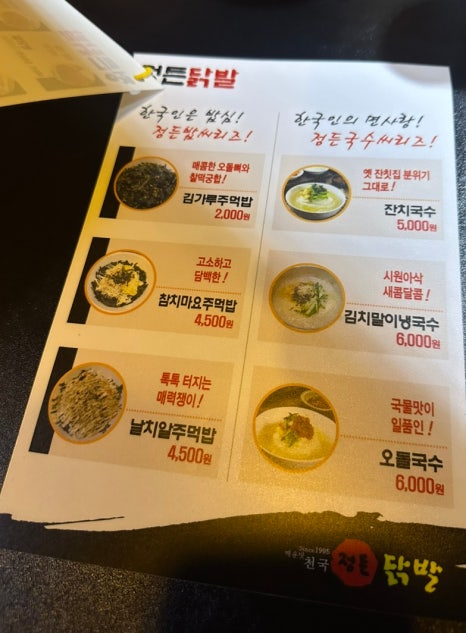 정든닭발성대점 이미지