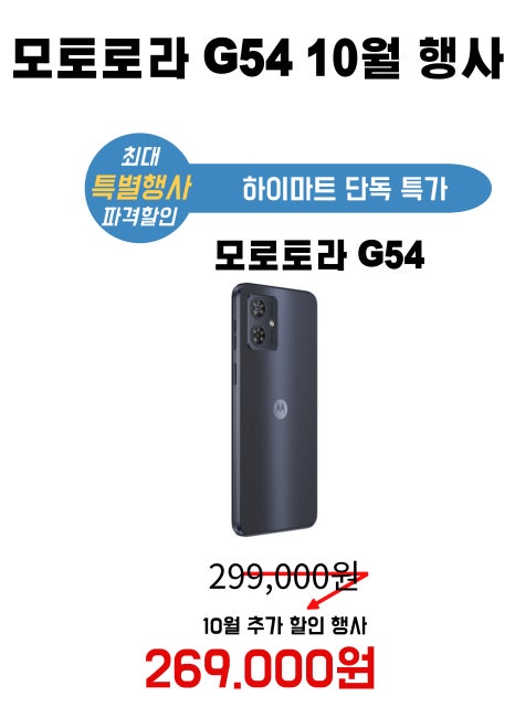 휴대폰할인마트 이미지