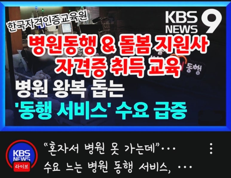동행요양보호사교육원 이미지