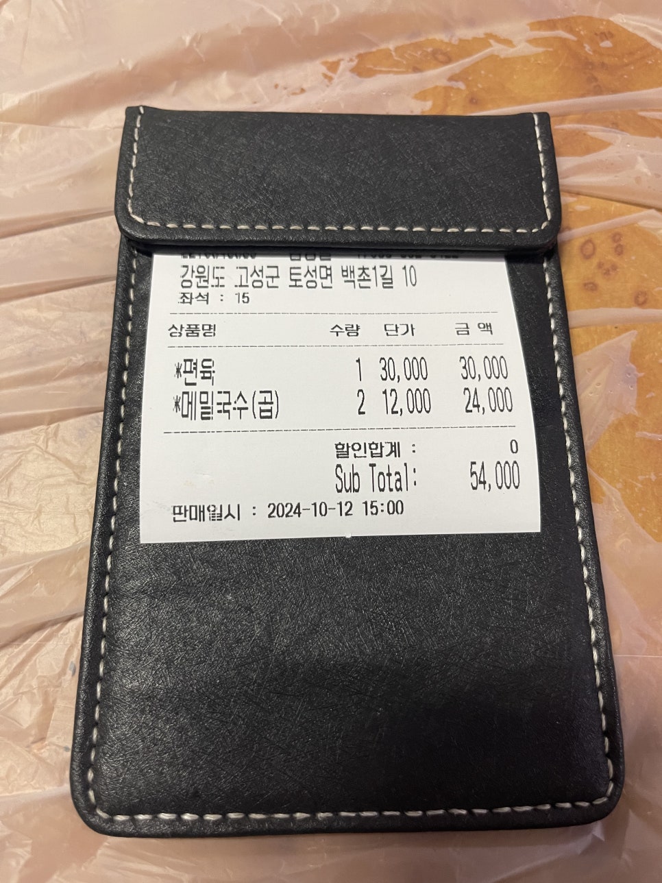 그집막국수 이미지