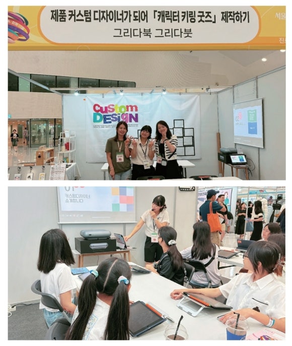 한국커스텀디자인아트협회 이미지