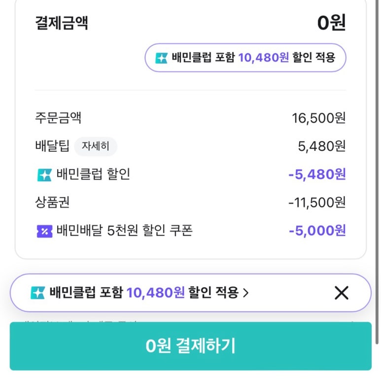 고기듬뿍국물두루치기대명점 이미지