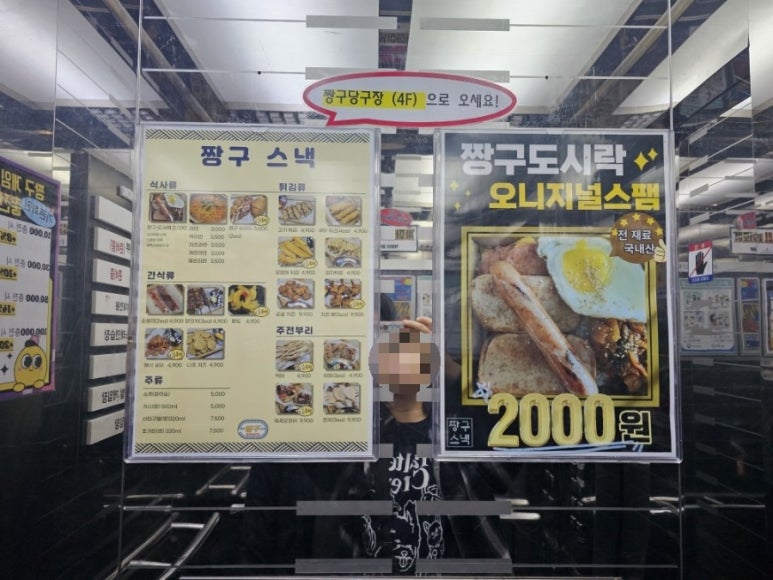 짱구당구장 이미지