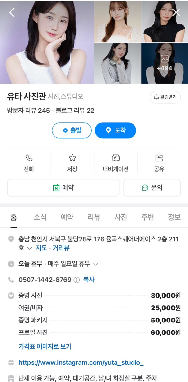 유타사진관 이미지
