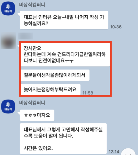 비상식컴퍼니 이미지