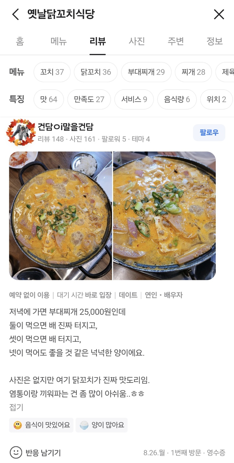옛날닭꼬치식당 이미지