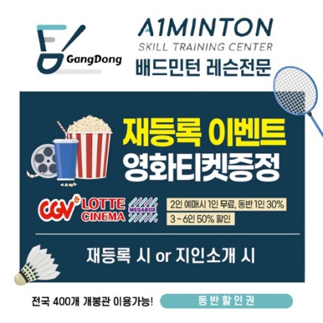 에이원민턴 이미지