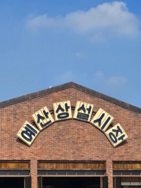 (주)스노우라인캠핑빌리지 이미지
