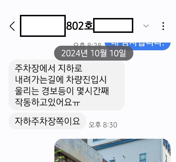 거성종합관리 이미지