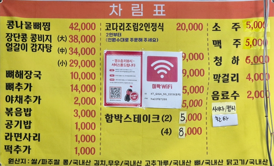 해장국여사 이미지