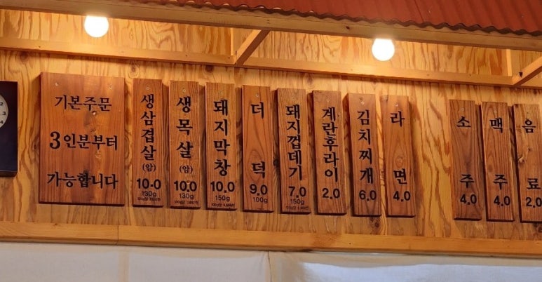 신돈벼락삼겹살 이미지