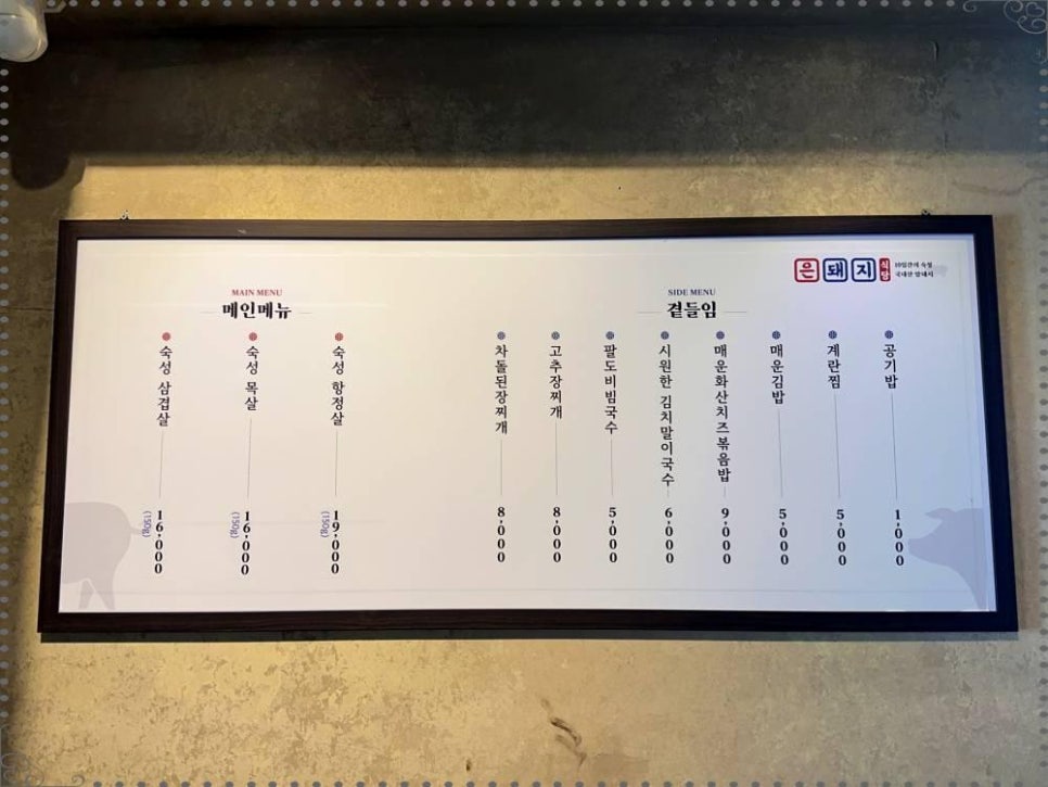 대학로돼지 이미지