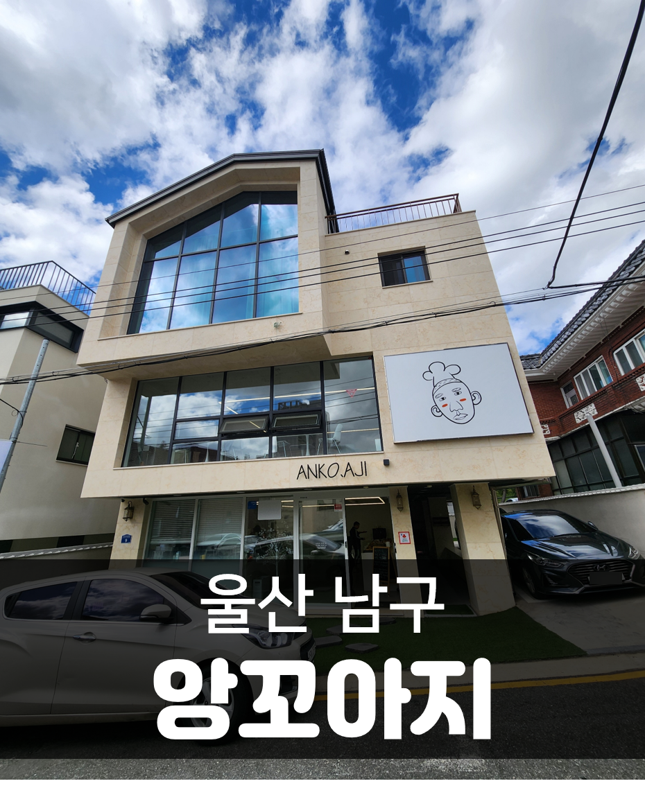 앙꼬아지 이미지