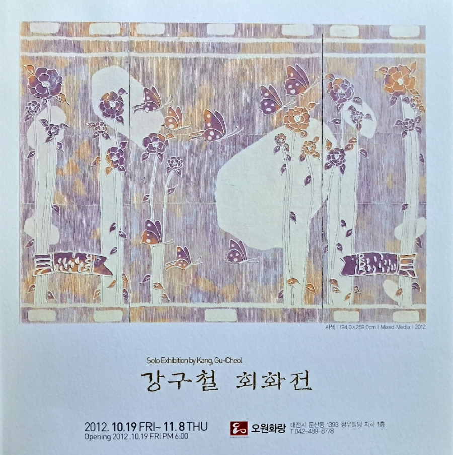 오원화랑 이미지