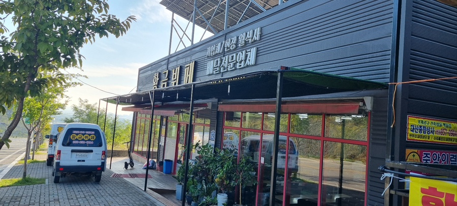 황금부페식당 이미지