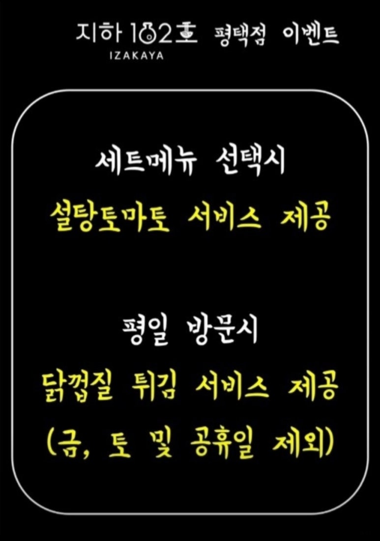 지하102호 평택점 이미지