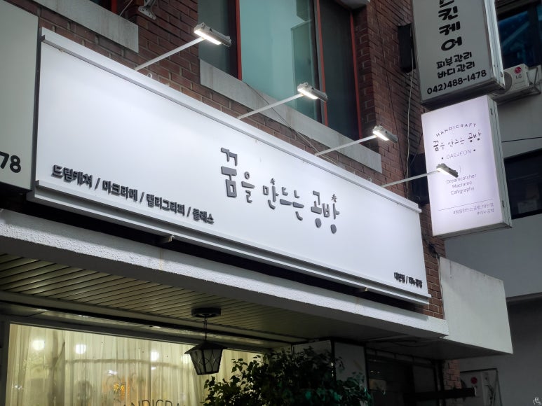 리노공방 이미지